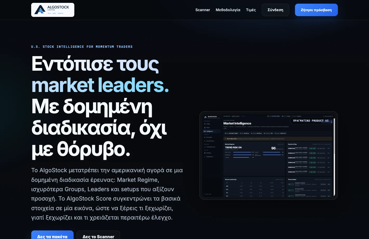 AlgoStock Capital — full screenshot of its official public website