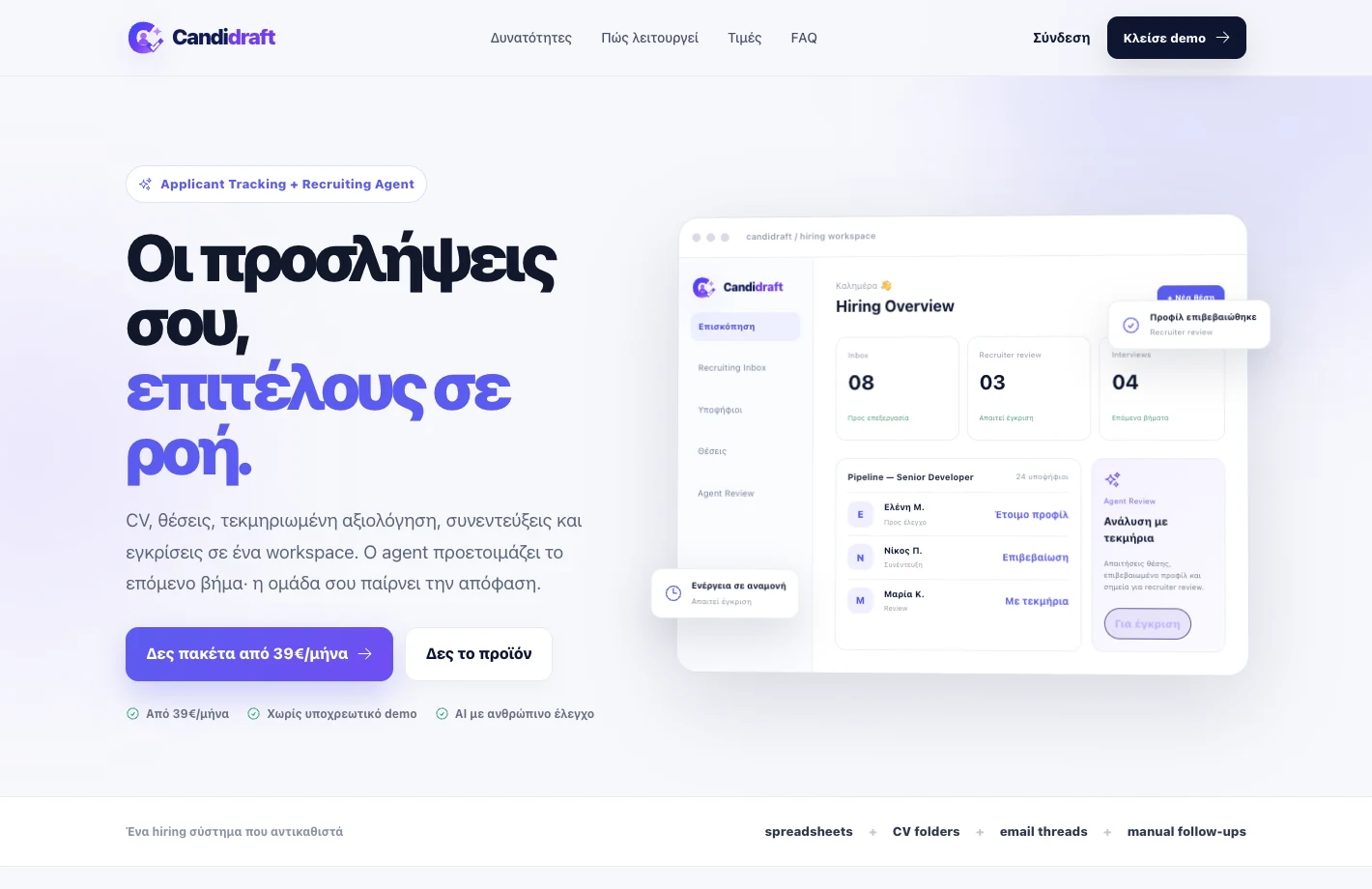 Candidraft — full screenshot of its official public website