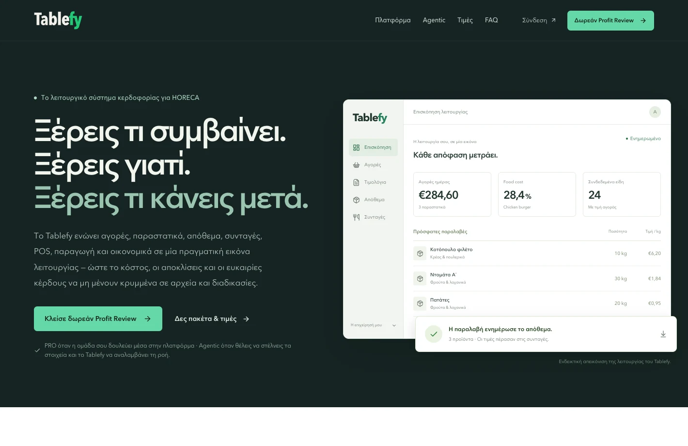 Tablefy — full screenshot of its official public website